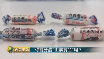 警惕“李鬼”食品 當(dāng)“旺好牛仔”遇上“粵力粵”，農(nóng)村虛假宣傳的深淵