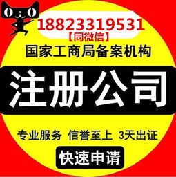 從公司注冊到食品經(jīng)營許可 企業(yè)必須了解的合規(guī)全流程指南